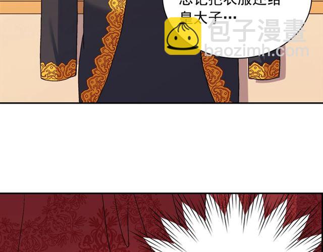 惡女的定義 - 第77話 女扮男裝？(3/3) - 6