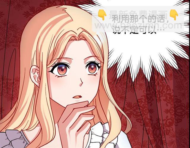 惡女的定義 - 第77話 女扮男裝？(3/3) - 7