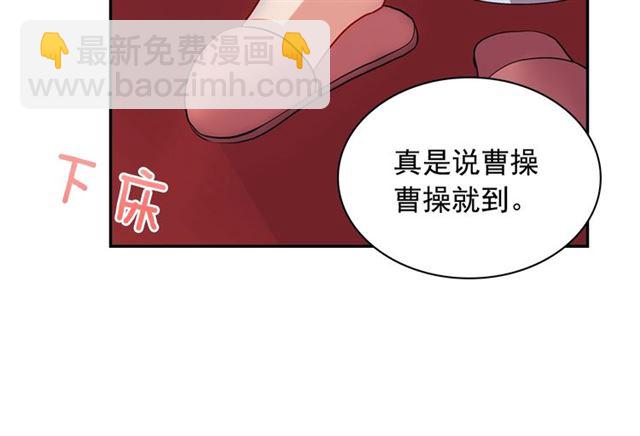 惡女的定義 - 第77話 女扮男裝？(3/3) - 2