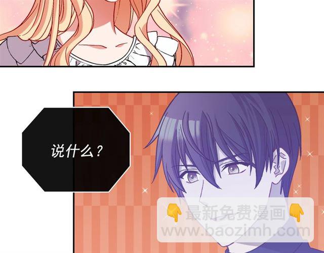 惡女的定義 - 第77話 女扮男裝？(3/3) - 6