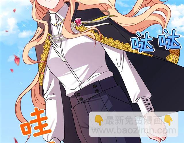 惡女的定義 - 第77話 女扮男裝？(3/3) - 6