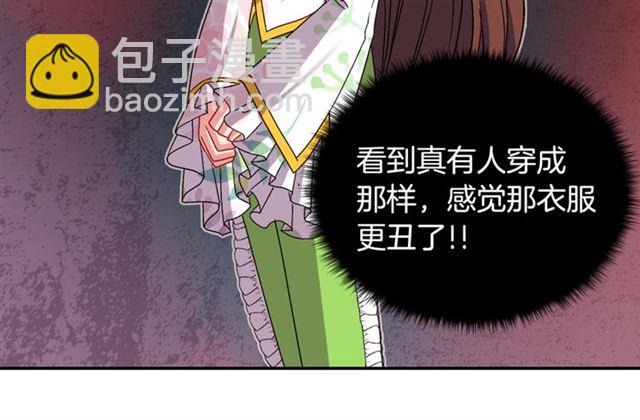 惡女的定義 - 第77話 女扮男裝？(3/3) - 3