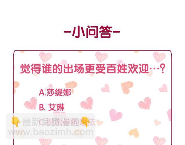 惡女的定義 - 第77話 女扮男裝？(3/3) - 4