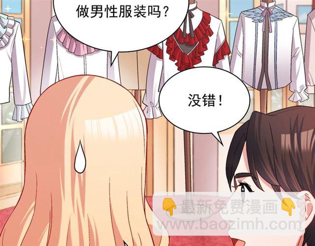 惡女的定義 - 第77話 女扮男裝？(1/3) - 5