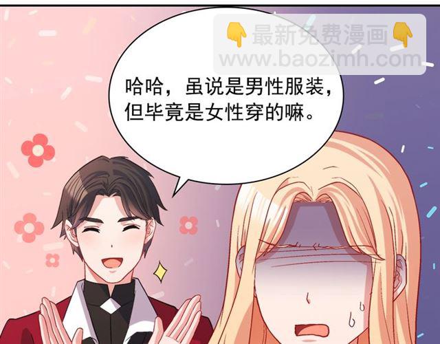 惡女的定義 - 第77話 女扮男裝？(1/3) - 7