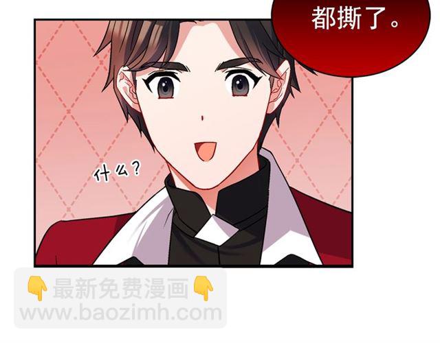 惡女的定義 - 第77話 女扮男裝？(1/3) - 7