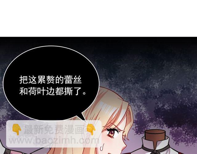 惡女的定義 - 第77話 女扮男裝？(1/3) - 8