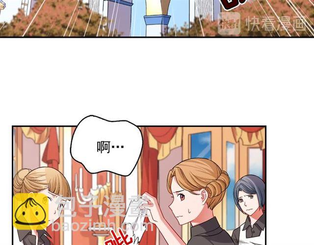 惡女的定義 - 第77話 女扮男裝？(1/3) - 5