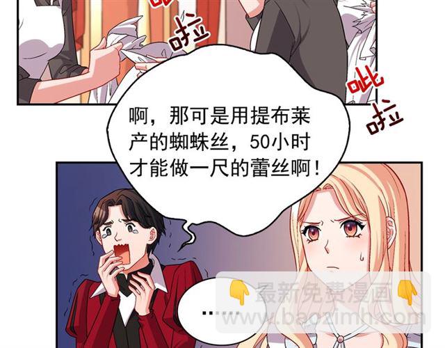 惡女的定義 - 第77話 女扮男裝？(1/3) - 6