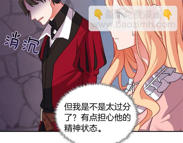 惡女的定義 - 第77話 女扮男裝？(1/3) - 8