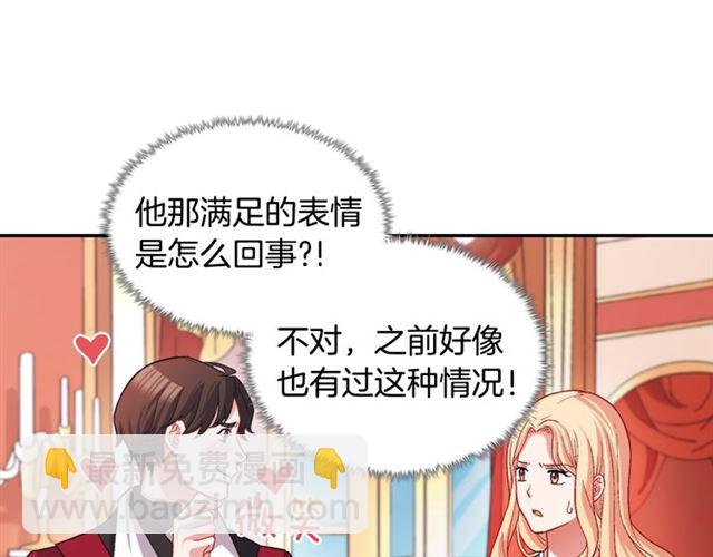 惡女的定義 - 第77話 女扮男裝？(2/3) - 6