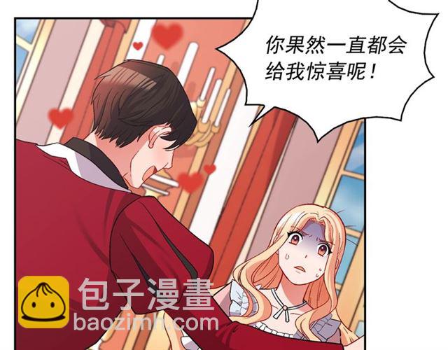 惡女的定義 - 第77話 女扮男裝？(2/3) - 4