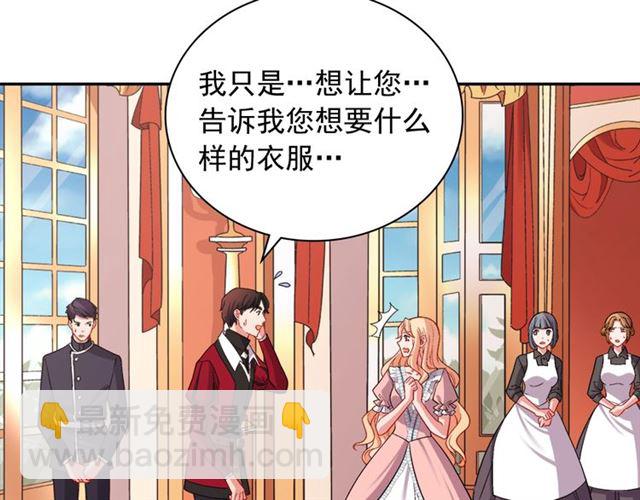 惡女的定義 - 第77話 女扮男裝？(2/3) - 2