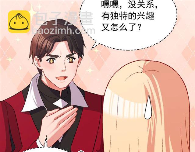 惡女的定義 - 第77話 女扮男裝？(2/3) - 4