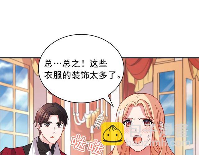 惡女的定義 - 第77話 女扮男裝？(2/3) - 6