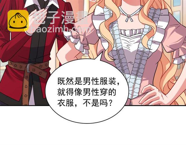 惡女的定義 - 第77話 女扮男裝？(2/3) - 7