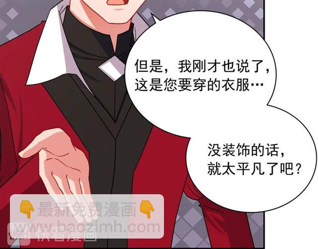 惡女的定義 - 第77話 女扮男裝？(2/3) - 3