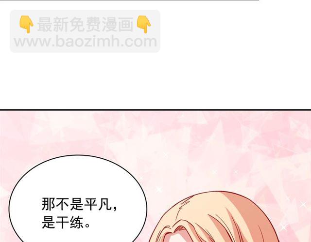 惡女的定義 - 第77話 女扮男裝？(2/3) - 4