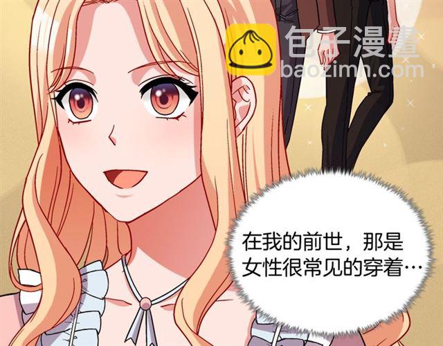 惡女的定義 - 第77話 女扮男裝？(2/3) - 2