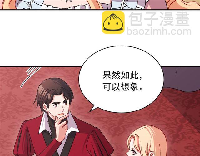 惡女的定義 - 第77話 女扮男裝？(2/3) - 3