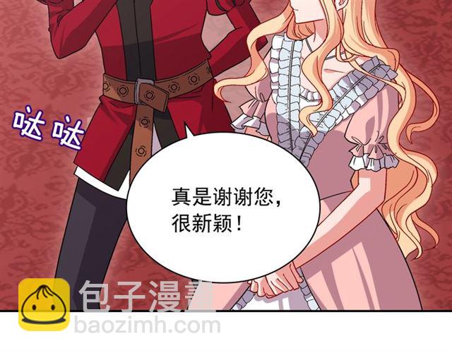 惡女的定義 - 第77話 女扮男裝？(2/3) - 4