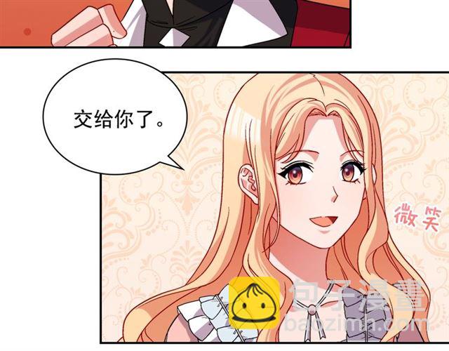 惡女的定義 - 第77話 女扮男裝？(2/3) - 1