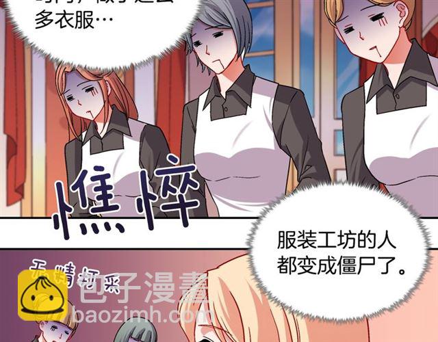 惡女的定義 - 第77話 女扮男裝？(2/3) - 5