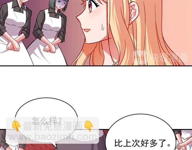 惡女的定義 - 第77話 女扮男裝？(2/3) - 6