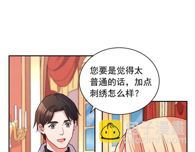 惡女的定義 - 第77話 女扮男裝？(2/3) - 5