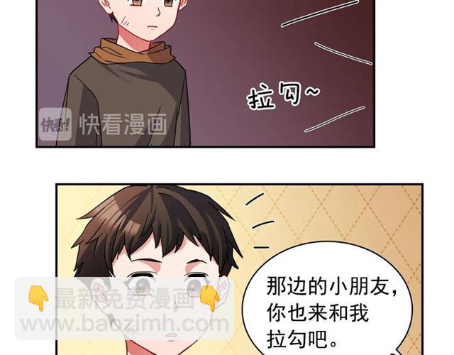 惡女的定義 - 第79話 孤兒院的秘密(3/3) - 8