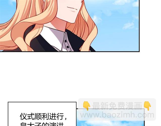 惡女的定義 - 第79話 孤兒院的秘密(1/3) - 3