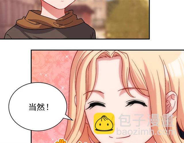 惡女的定義 - 第79話 孤兒院的秘密(3/3) - 3