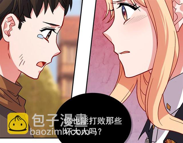 惡女的定義 - 第79話 孤兒院的秘密(3/3) - 6