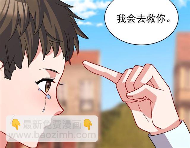 惡女的定義 - 第79話 孤兒院的秘密(3/3) - 2