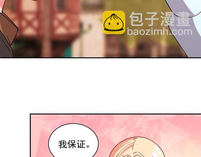 惡女的定義 - 第79話 孤兒院的秘密(3/3) - 3