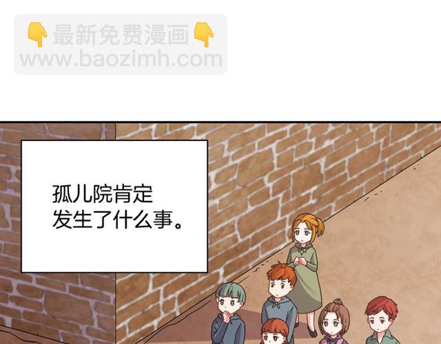 惡女的定義 - 第79話 孤兒院的秘密(3/3) - 6