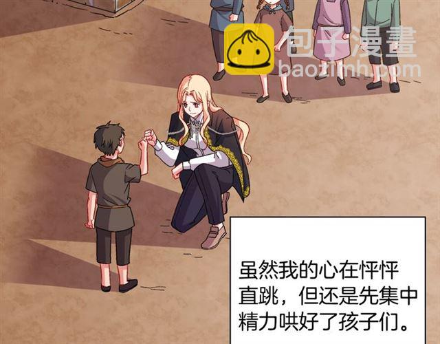 惡女的定義 - 第79話 孤兒院的秘密(3/3) - 7