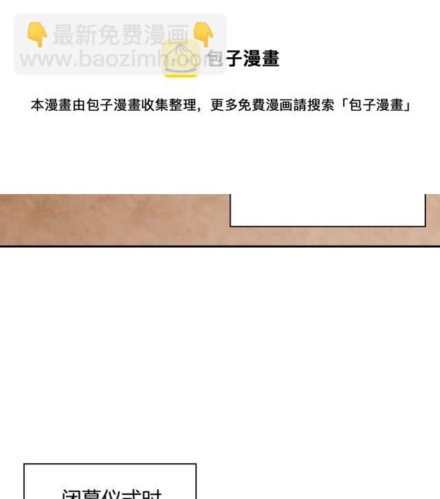 惡女的定義 - 第79話 孤兒院的秘密(3/3) - 8