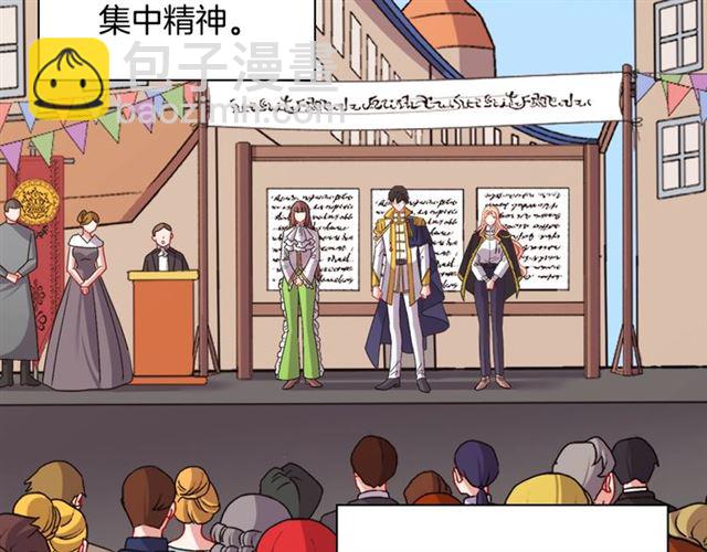 惡女的定義 - 第79話 孤兒院的秘密(3/3) - 1