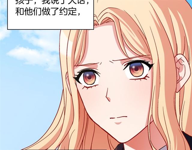 惡女的定義 - 第79話 孤兒院的秘密(3/3) - 3