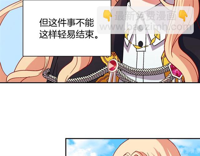 惡女的定義 - 第79話 孤兒院的秘密(3/3) - 4