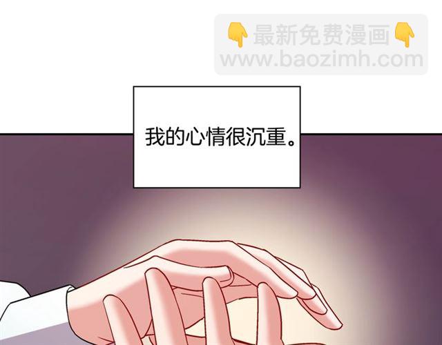 惡女的定義 - 第79話 孤兒院的秘密(3/3) - 7