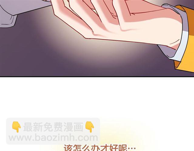 惡女的定義 - 第79話 孤兒院的秘密(3/3) - 8