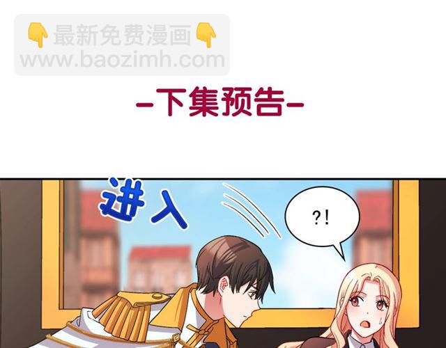 惡女的定義 - 第79話 孤兒院的秘密(3/3) - 4