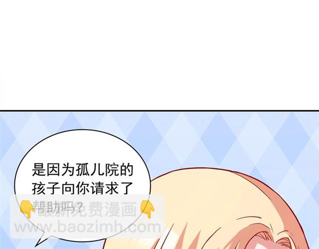 惡女的定義 - 第79話 孤兒院的秘密(3/3) - 8