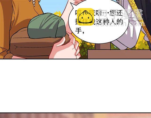 惡女的定義 - 第79話 孤兒院的秘密(1/3) - 4