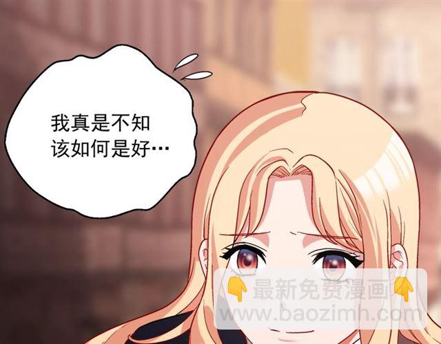 惡女的定義 - 第79話 孤兒院的秘密(1/3) - 5