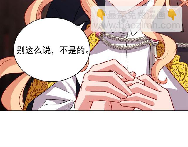 惡女的定義 - 第79話 孤兒院的秘密(1/3) - 6