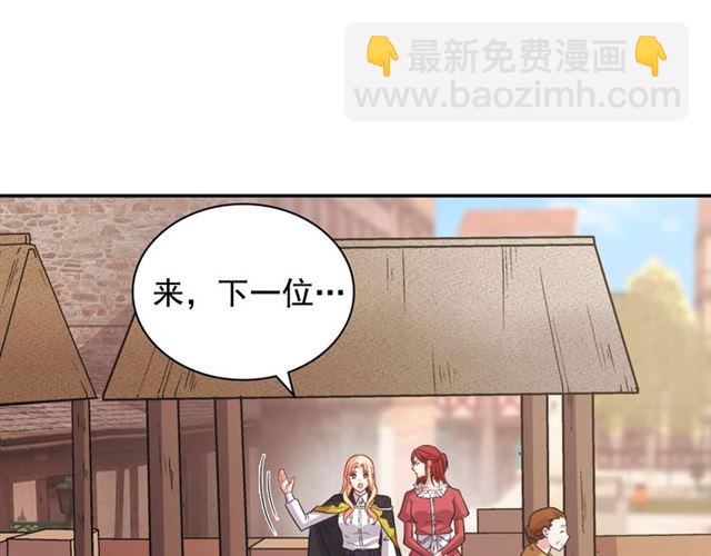 惡女的定義 - 第79話 孤兒院的秘密(1/3) - 8