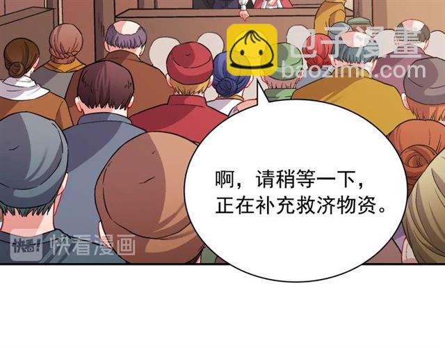 惡女的定義 - 第79話 孤兒院的秘密(1/3) - 1